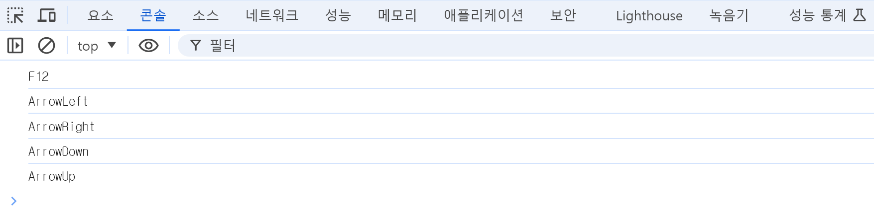 event.key console.log 출력