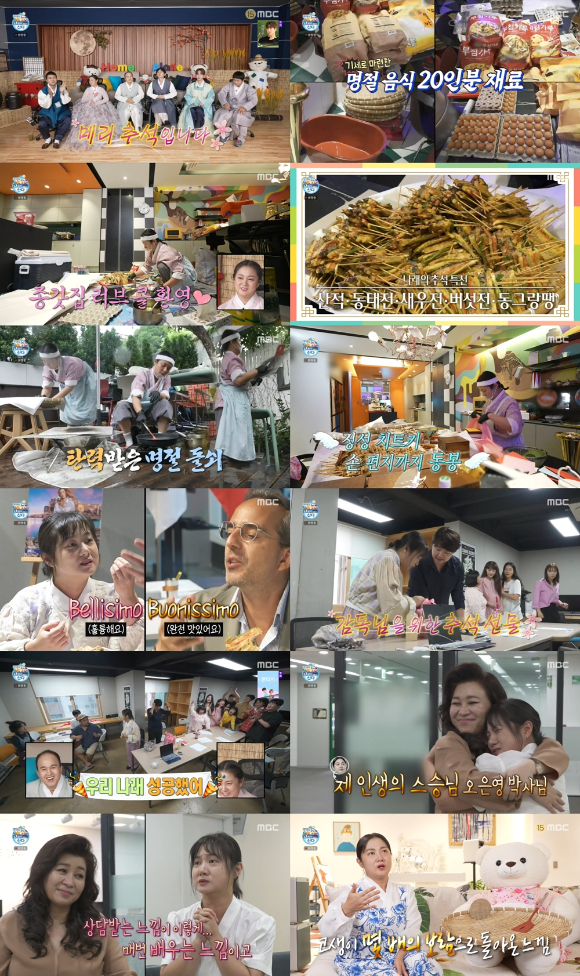 &#39;나혼자산다&#39; 박나래가 정성 가득 추식 음식을 준비했다. [사진=MBC 방송화면 캡처]