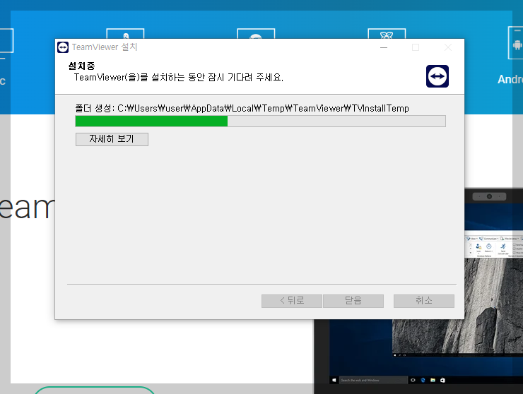 팀뷰어 다운로드