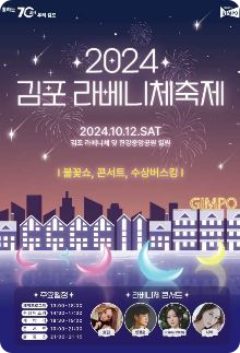 경기도 10월 축제