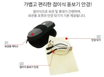 돋보기 안경 올바른 사용법과 도수 부작용 예방법_17