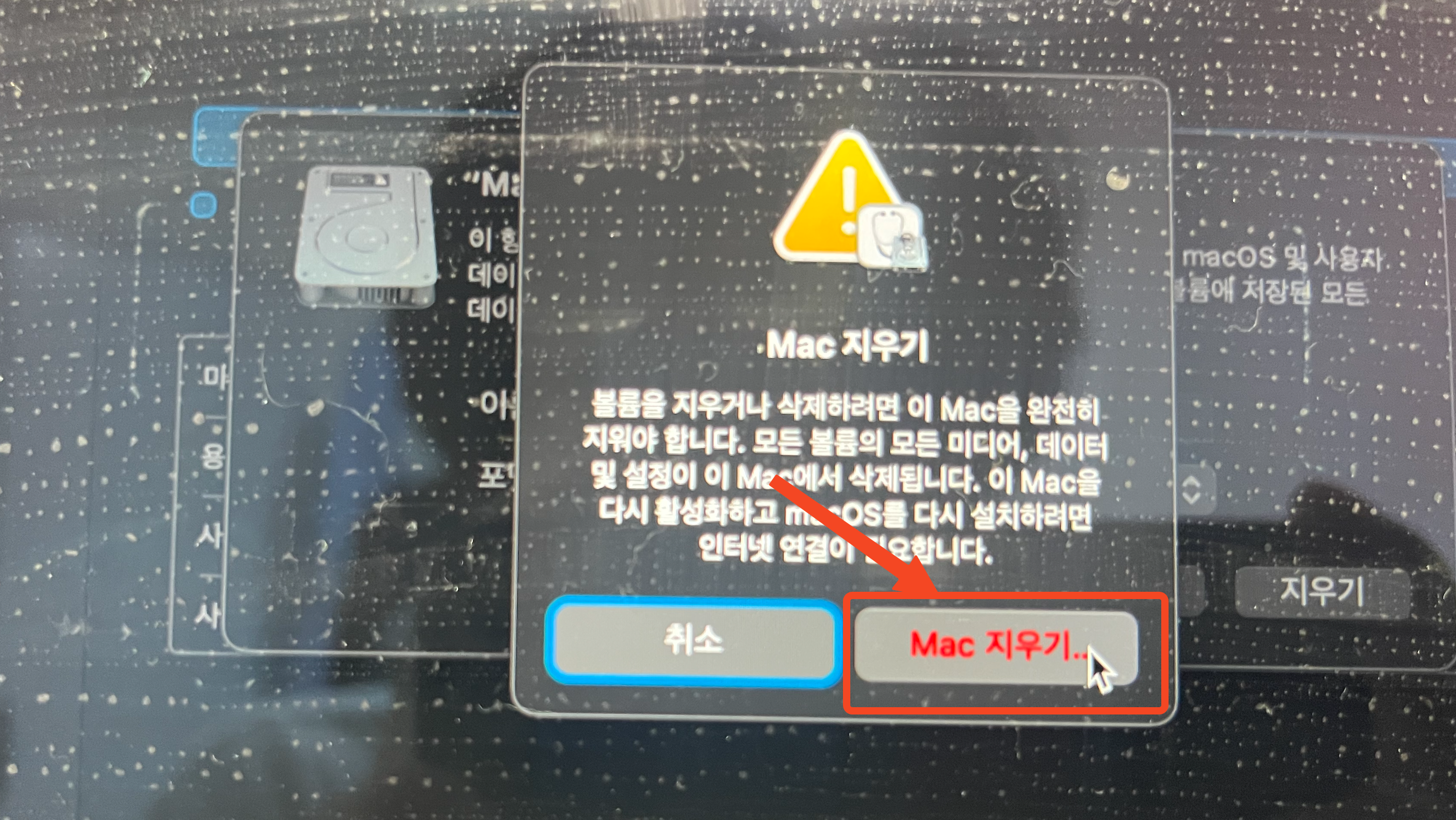 지워주세요 총 3번 물어봄