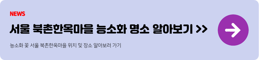 능소화 꽃말 묘목 키우기 꽃 명소 개화시기 전설 독성 삽목 시모음