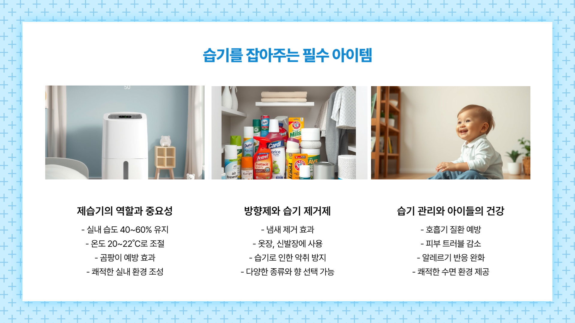 장마철 육아 필수템 비 오는 날 꼭 필요한 아이템 추천