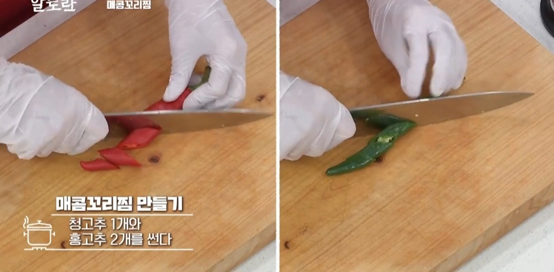 매콤꼬리찜