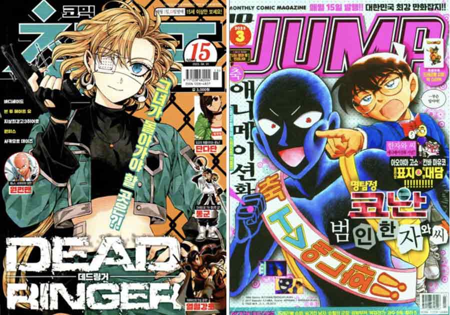 만화잡지 표지 이미지