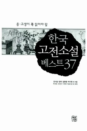 현대인에게 맞는 고전 선택과 활용_22