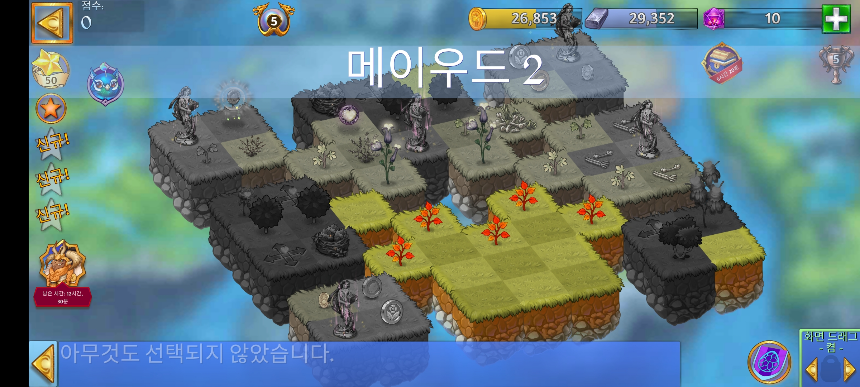 메이우드 2 모양