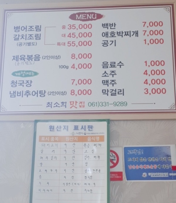 메뉴판