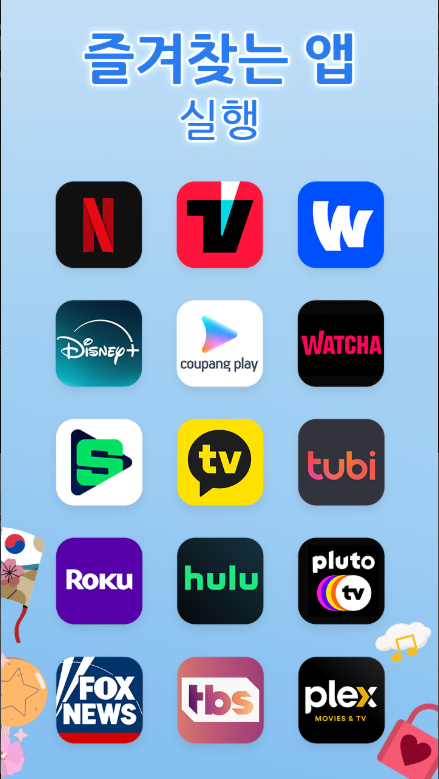 스마트 TV 리모컨 앱, 삼성 스마트 TV 제어 리모컨