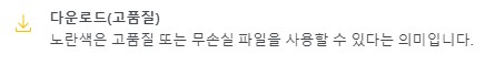 고화질 음악