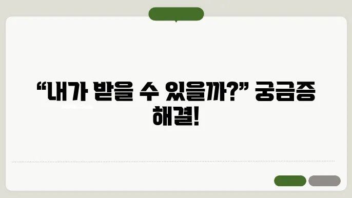 코로로 상생 국민지원금 신청대상조회 정보✅ 총정리