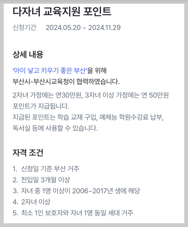 자격요건 안내 이미지