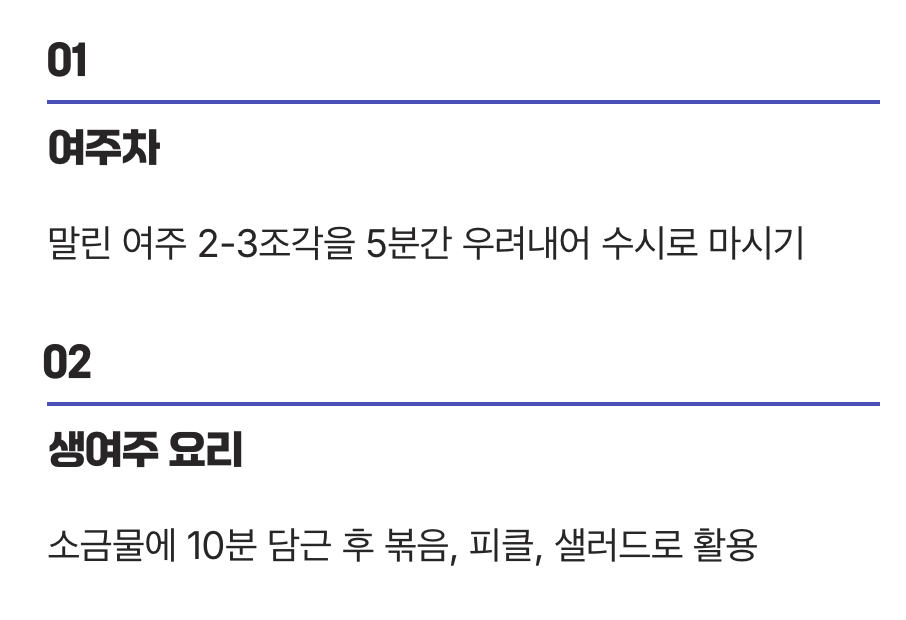 가장 효과적으로 즐기는 방법