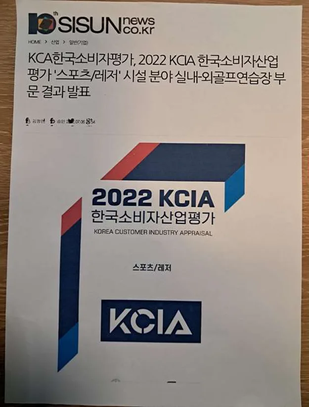 비앤비골프연습장