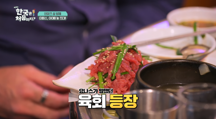 육회