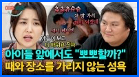 이혼숙려캠프 재방송 시간 다시보기 ott