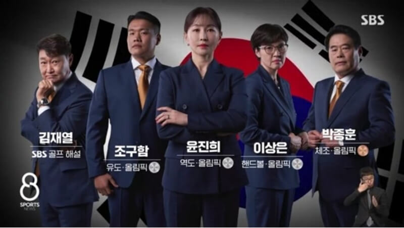 파리-올림픽-sbs-중계진-선수들