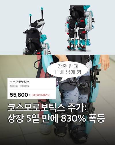 코스모로보틱스