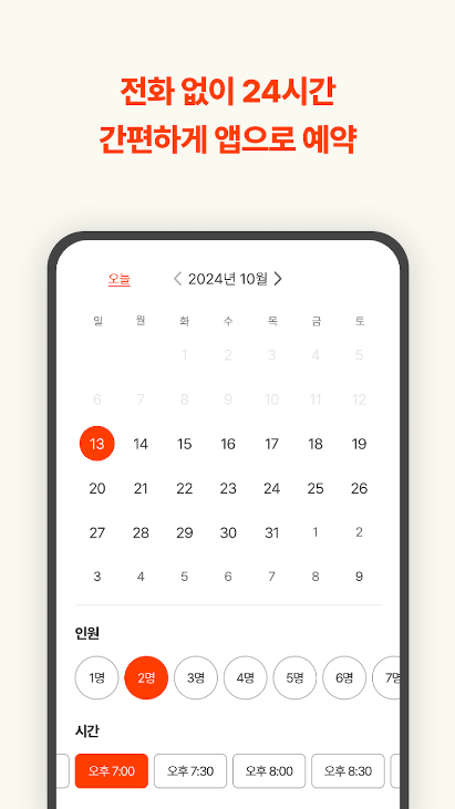 캐치 테이블 3