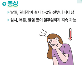 증상