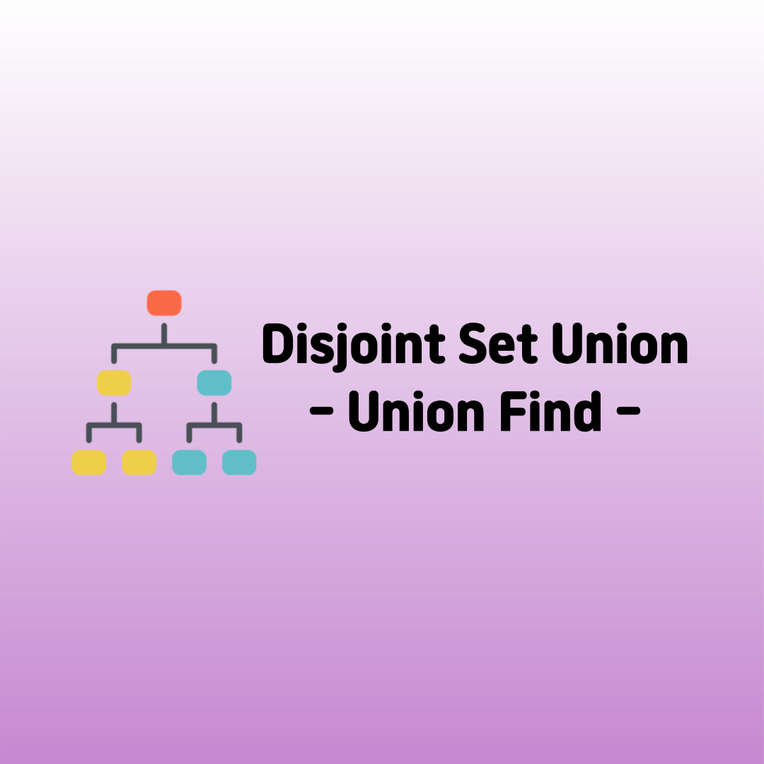 [자료구조] 서로소 집합 자료구조 (Disjoint Set Union, DSU) - Union Find