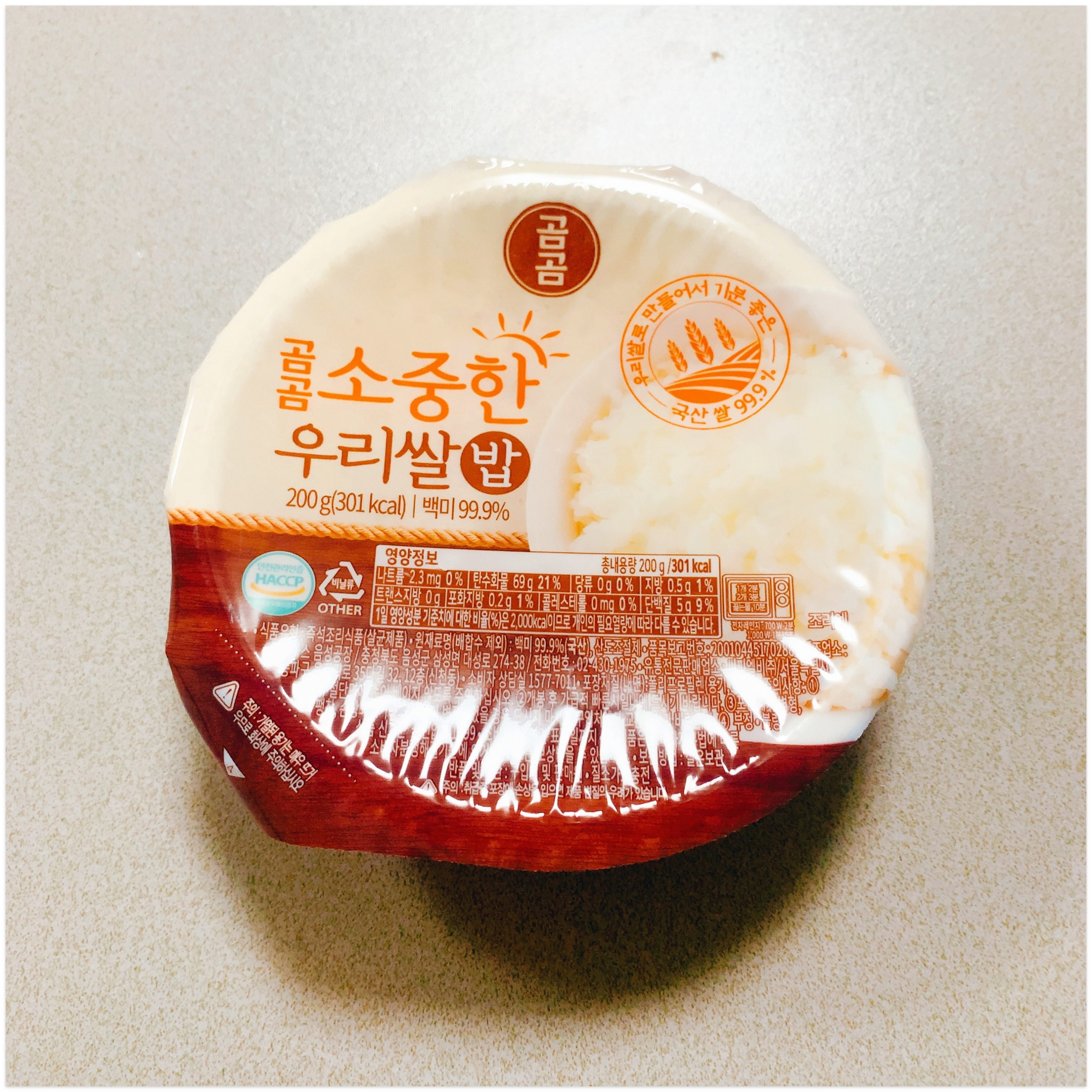 곰곰소중한우리쌀밥