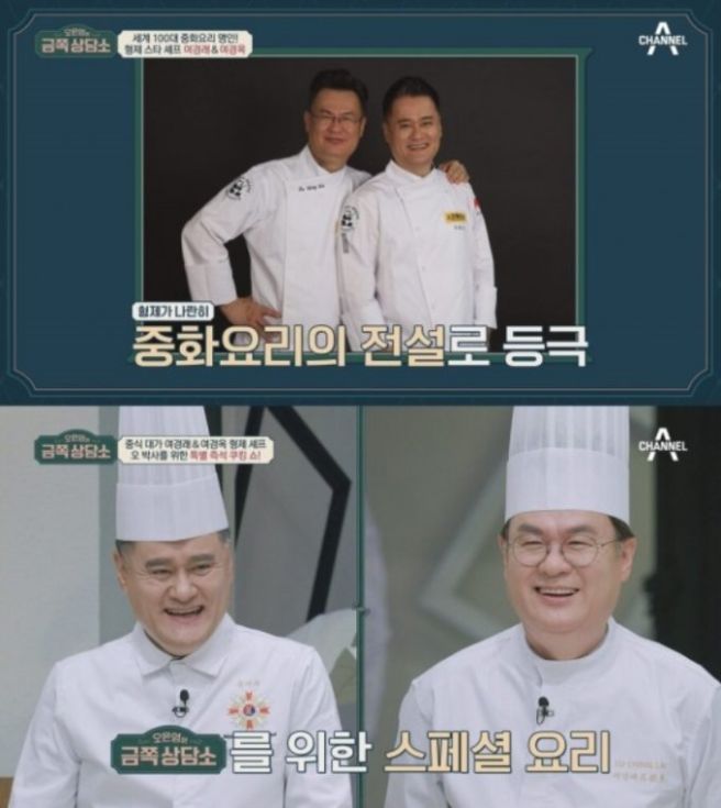 여경래