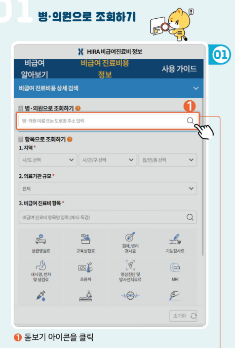 임플란트 최저가격 심평원 활용 방법 1
