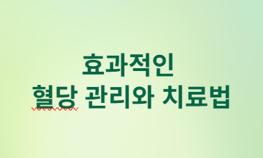 당뇨병이 심장을 망가뜨리는 놀라운 이유