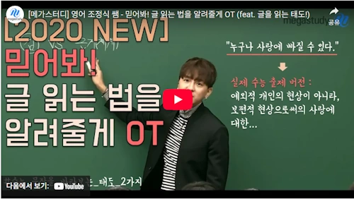 조정식 강사 연봉 100억 스타~ 영어강사 조정식 프로필 작품활동 부인 재산 학력