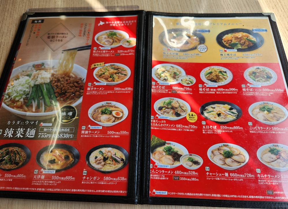 후쿠오카-여행-맛집-교자-맛집-교자노오쇼-하카타역-메뉴