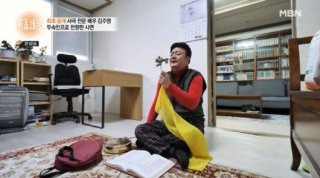 김주영 무속인 전향