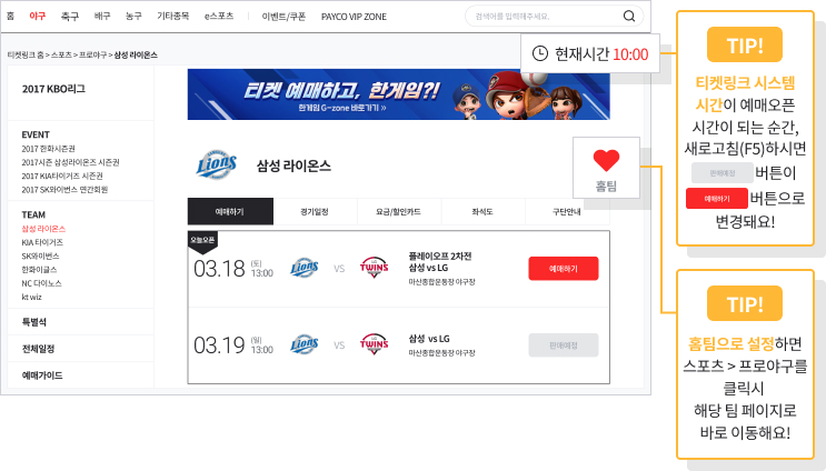 경기선택