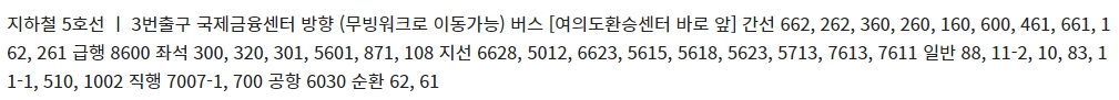 여의도 CGV 가는 방법