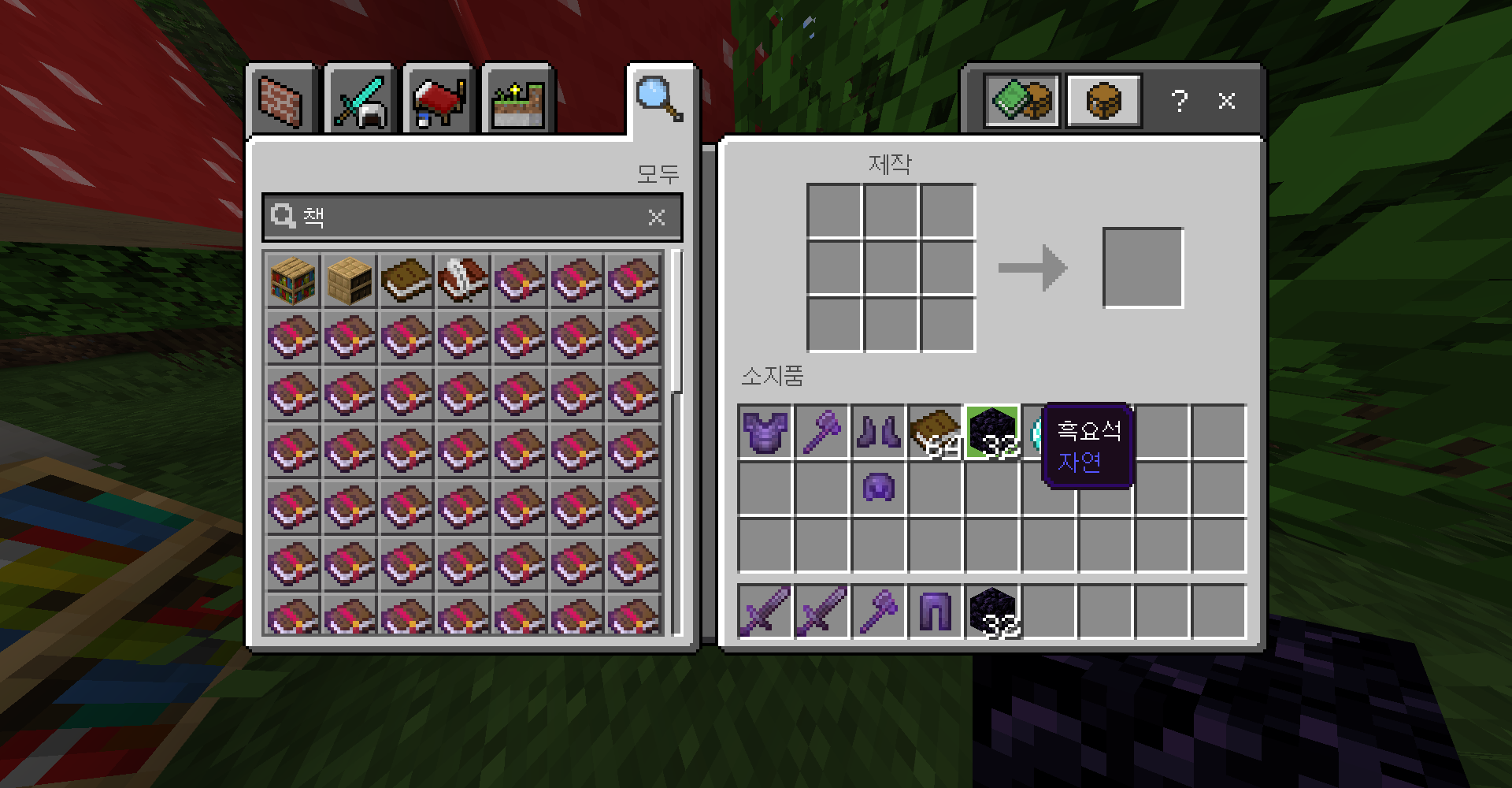 마인크래프트 효과부여대 조합법, 사용 방법, 효과 증가시키기