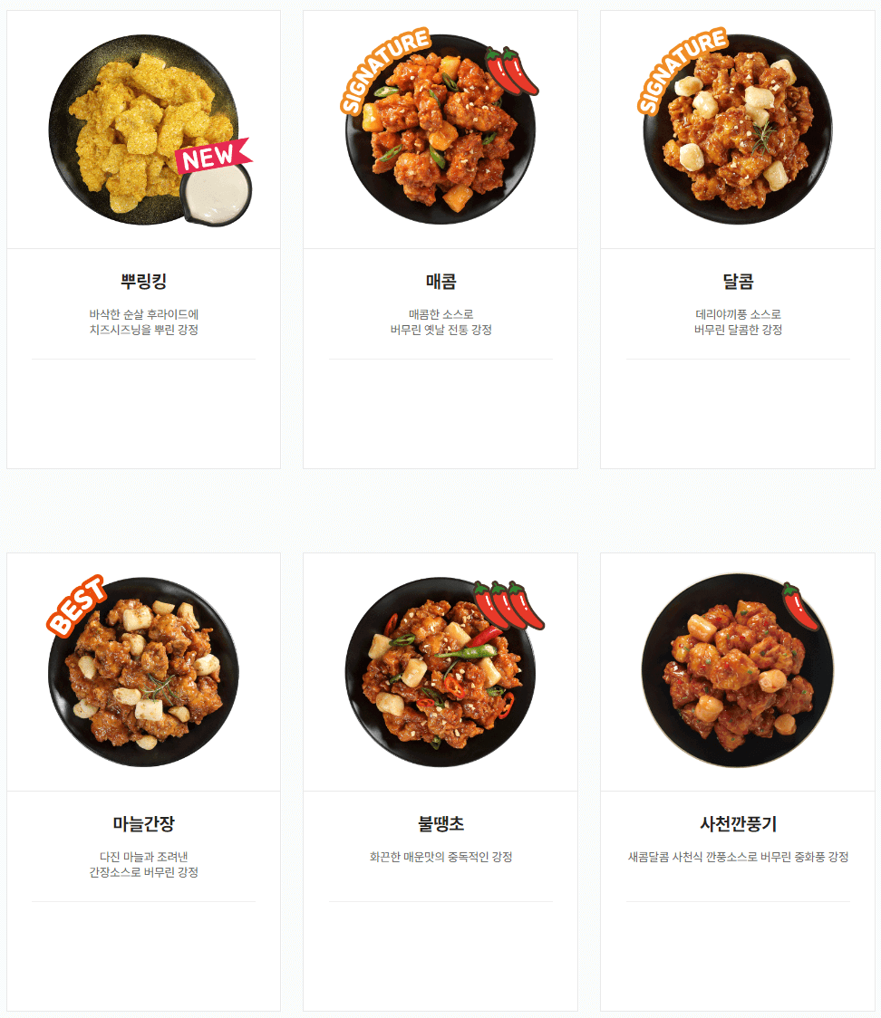 가마로강정_닭강정종류