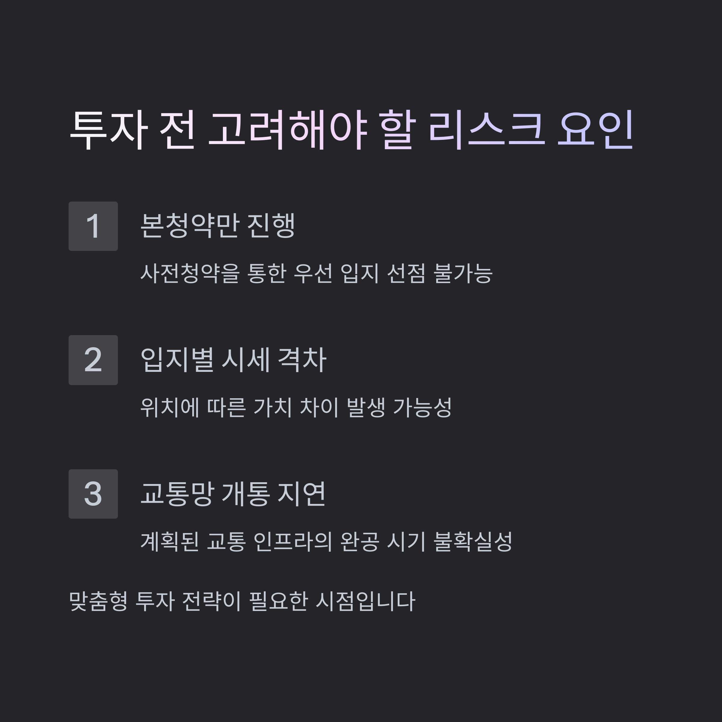 광명시흥신도시시세