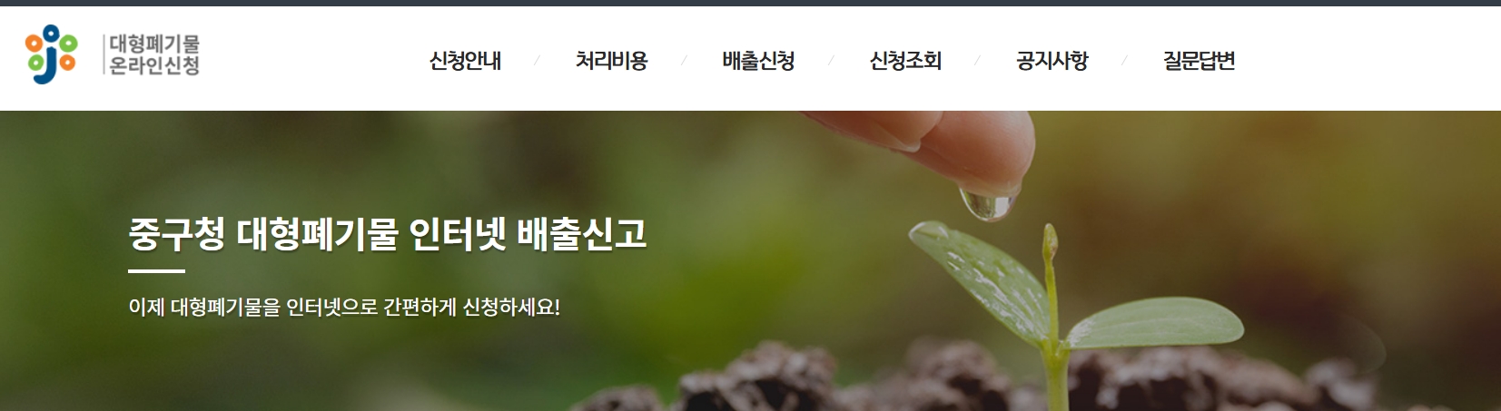 대전폐가전무료수거 신청방법|대형가전부터 소형가전까지 완벽 가이드