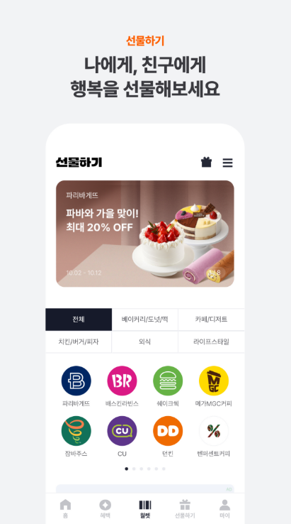 해피콘 사용처_해피포인트 다운로드