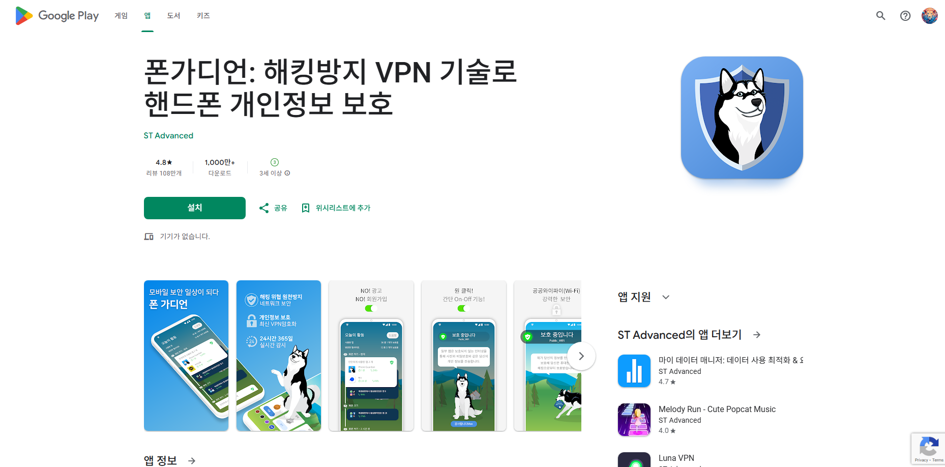 공용 와이파이 해킹방지 VPN 기술로 핸드폰 개인정보 보호, 악성 해커 침입 방지 모바일 보안 앱