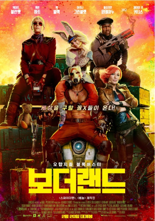 보더랜드 영화 포스터
