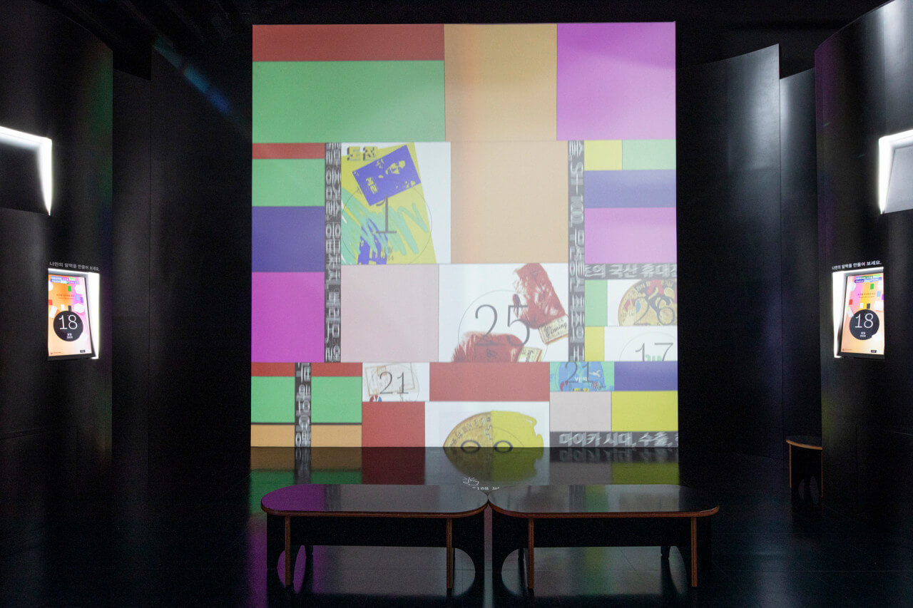 대한민국역사박물관