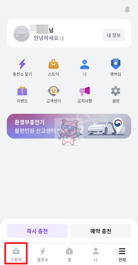 스토어-접근