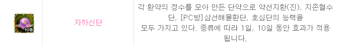 자하신단