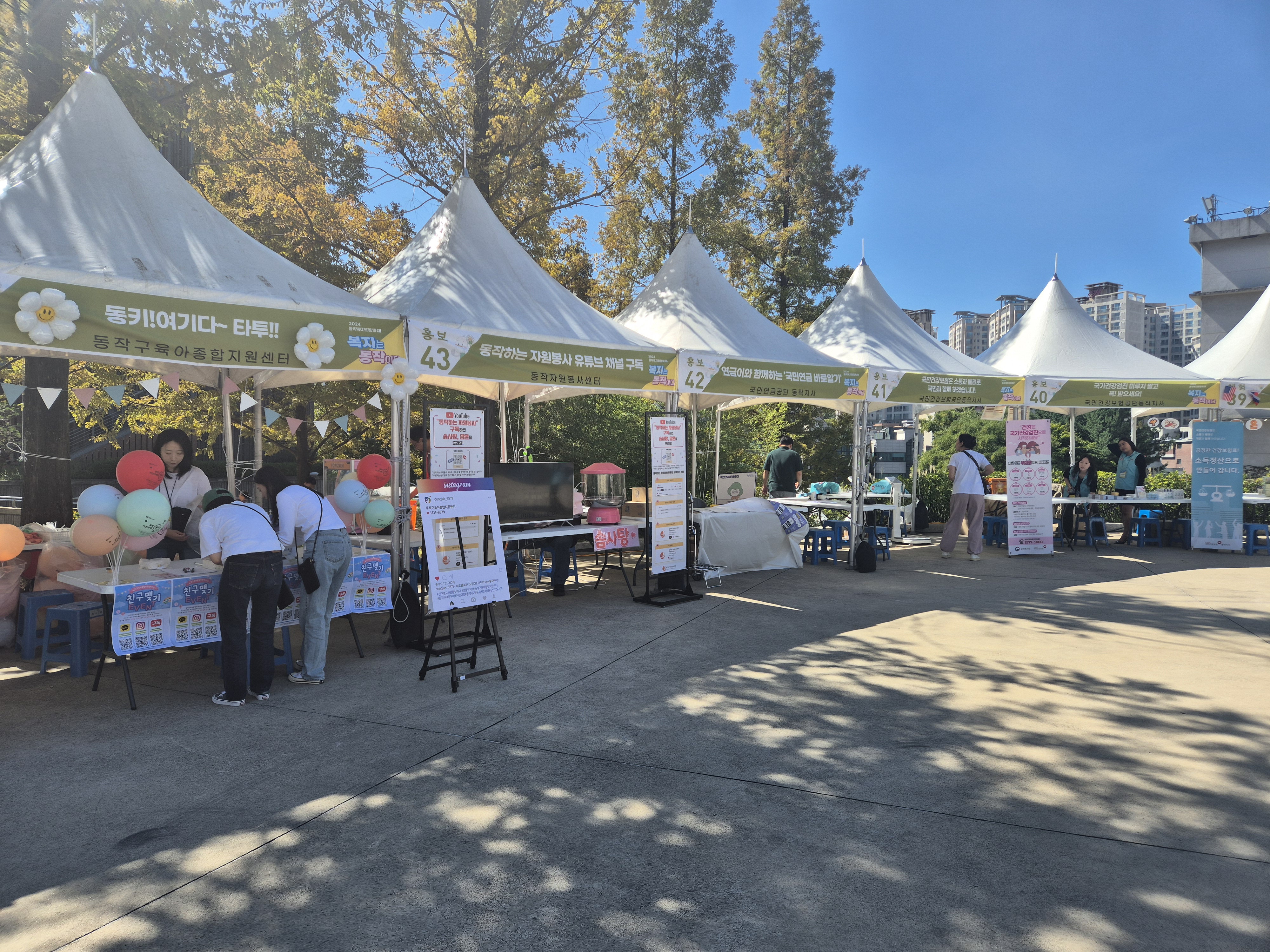 이미지설명: 숭실대학교에 열린 동작복지희망축제 부스들의 모습