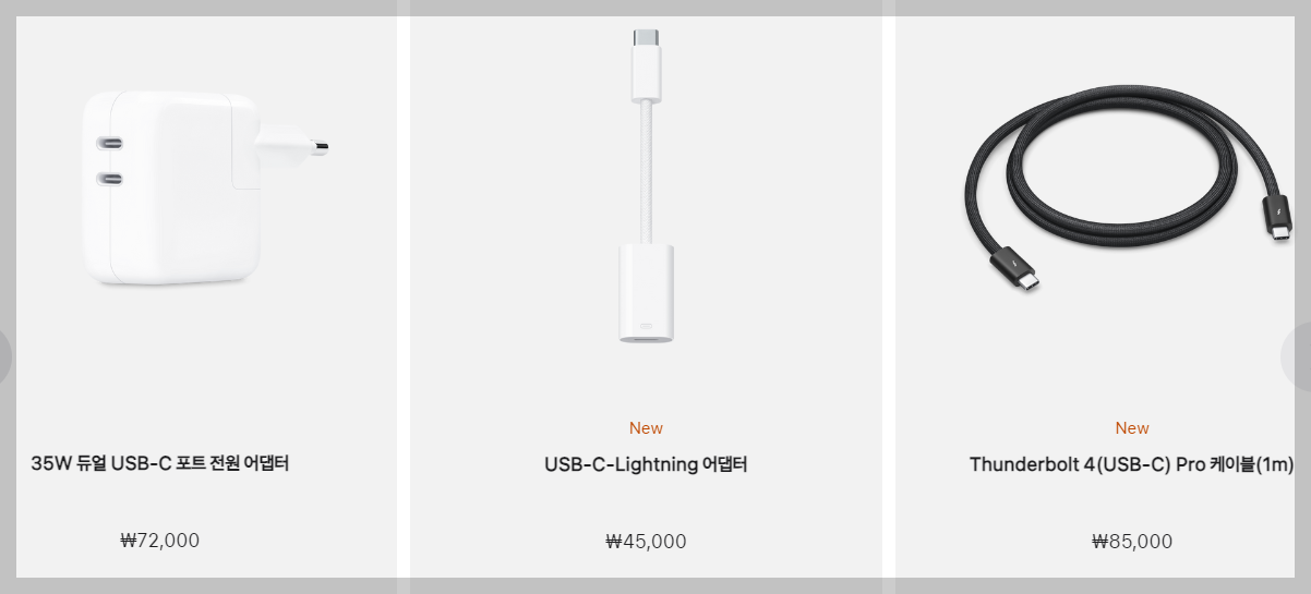 아이폰 15 전원 케이블