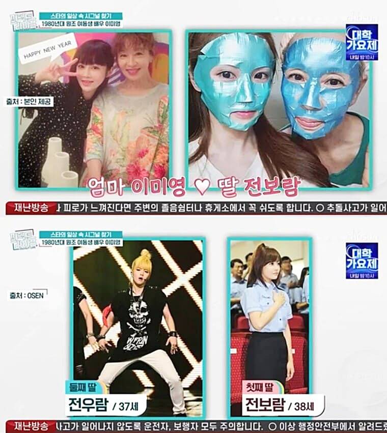배우-이미영-전남편-가수-전영록-딸