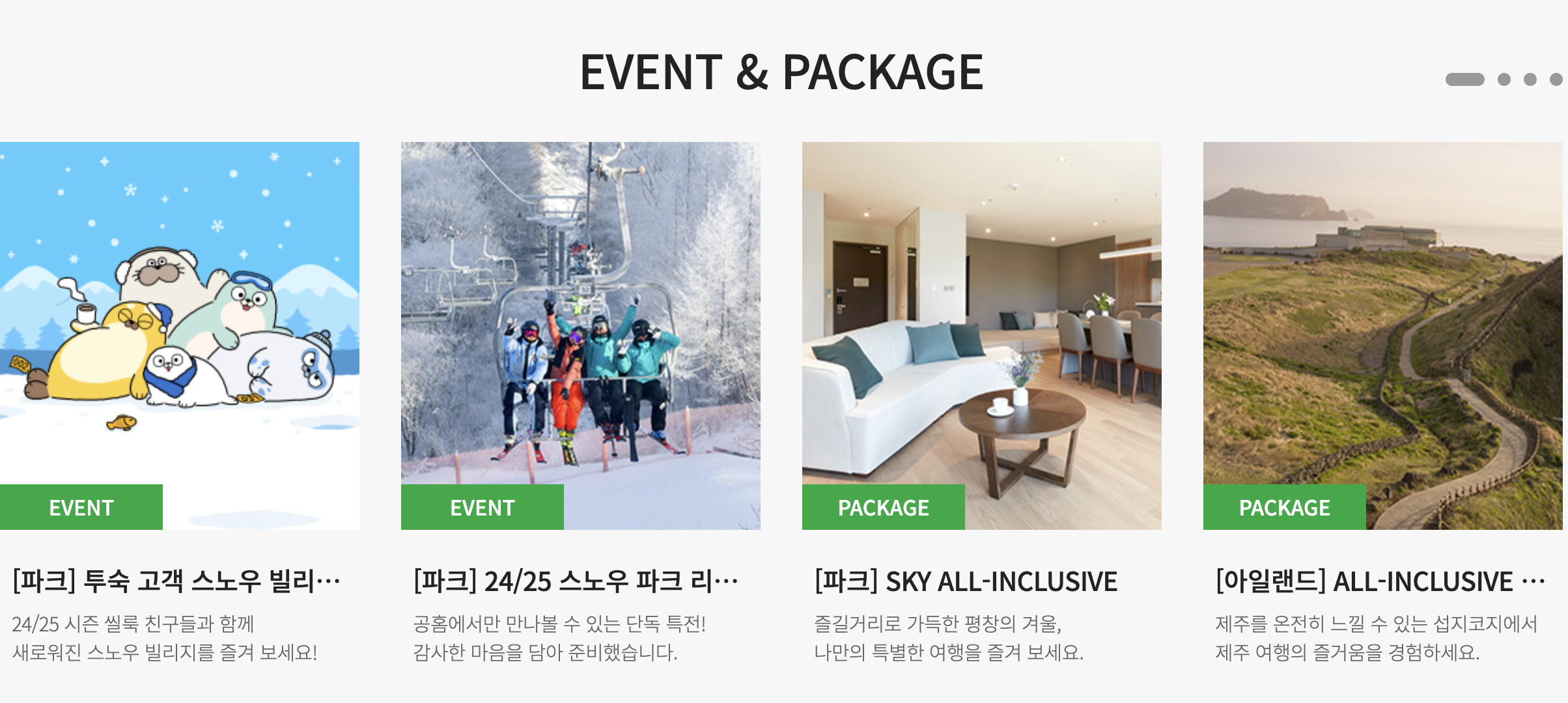 스키장, 휘닉스 평창