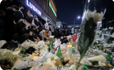 이태원참사피해자생활지원금신청방법및대상 총정리 